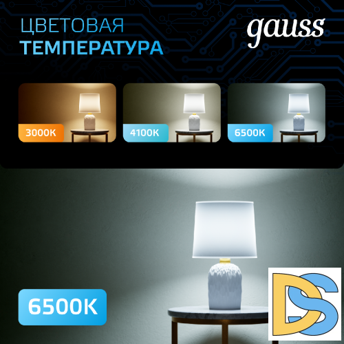 Лампа светодиодная Gauss E14 9W 6500K рефлектор матовый 106002309