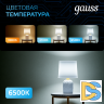 Лампа светодиодная Gauss E14 9W 6500K рефлектор матовый 106002309