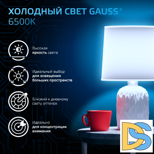 Лампа светодиодная Gauss E14 9W 6500K рефлектор матовый 106002309