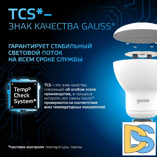 Лампа светодиодная Gauss E14 9W 6500K рефлектор матовый 106002309