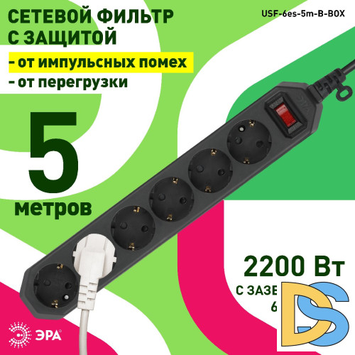 Сетевой фильтр Эра USF-6es-5m-B-BOX Б0037265