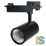 Трековый трехфазный светильник Feron AL103 MarketBright 51006