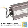 Блок питания Apeyron 12В (СТ) 200Вт импульсный IP67 170-264В 16,7А 03-107