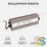 Блок питания Apeyron 12В (СТ) 200Вт импульсный IP67 170-264В 16,7А 03-107