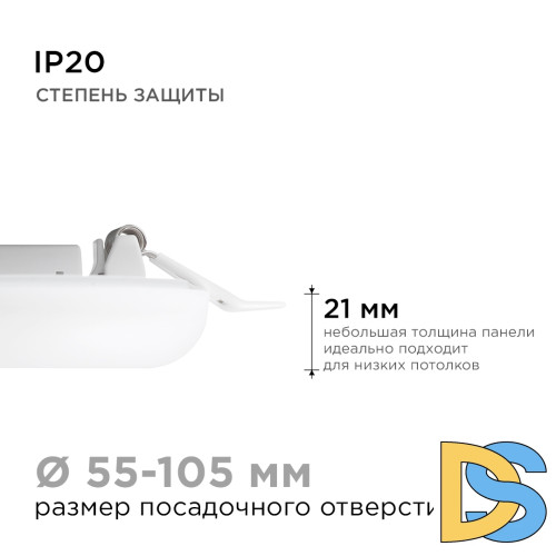 Встраиваемая светодиодная панель безрамочная Apeyron FLP 06-103