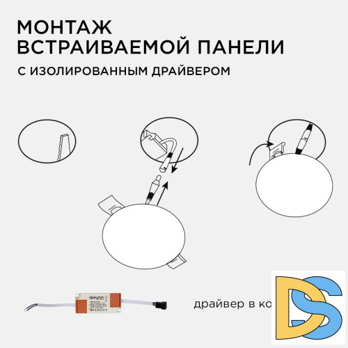 Встраиваемая светодиодная панель безрамочная Apeyron FLP 06-103