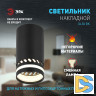 Накладной светильник Эра OL50 BK Б0059803