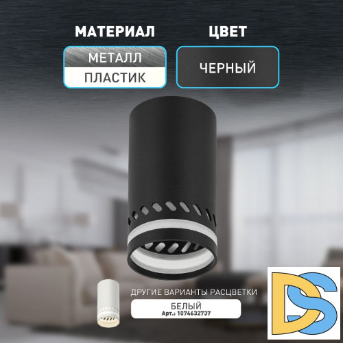 Накладной светильник Эра OL50 BK Б0059803