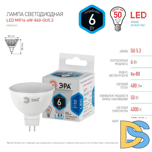 Лампа светодиодная Эра GU5.3 6W 4000K LED MR16-6W-840-GU5.3 Б0020545