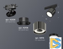 Трековый светильник Ambrella Light Track System XT8115001 (A2526, A2106, C8115, N8113)