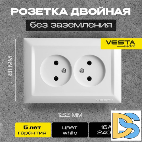 Розетка двойная без заземления белая Vesta-Electric Roma White