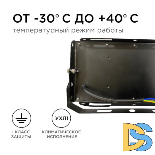 Прожектор Apeyron 05-45