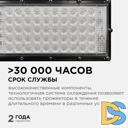 Прожектор Apeyron 05-45