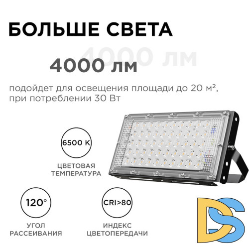 Прожектор Apeyron 05-45