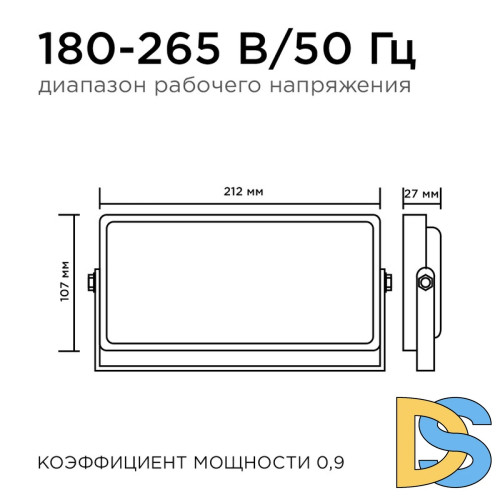 Прожектор Apeyron 05-45