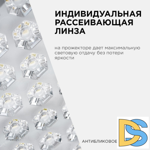 Прожектор Apeyron 05-45