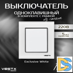 Выключатель одноклавишный в рамке из закаленного стекла белый Vesta-Electric Exclusive White