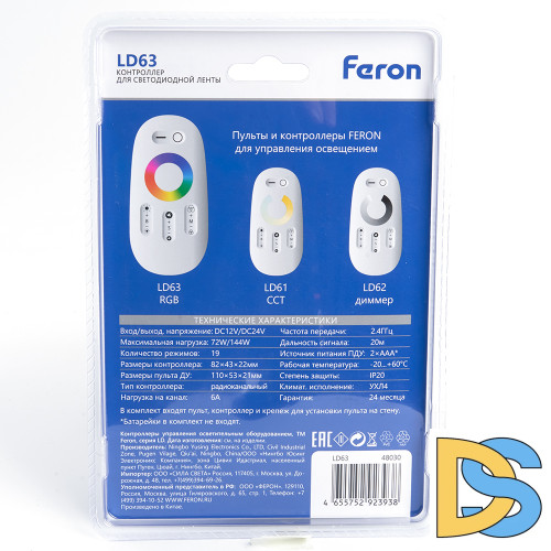 Контроллер RGB для светодиодной ленты Feron LD63 48030