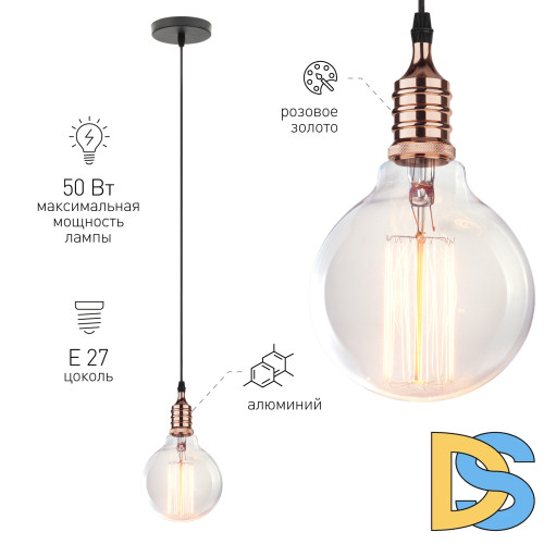 Подвесной светильник ЭРА PL13 E27 - 4 RG Б0048525