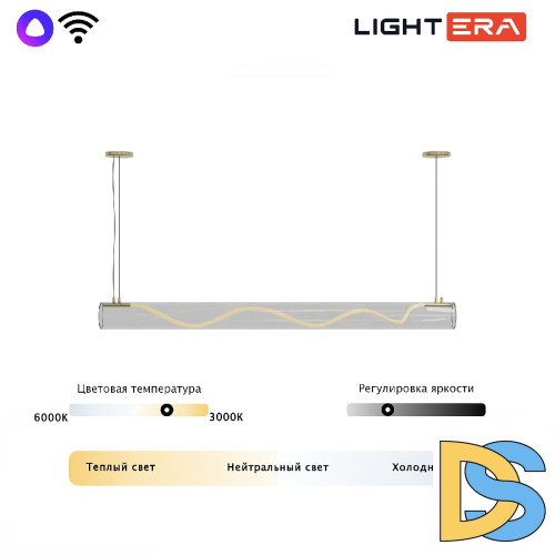 Подвесной светильник Lightera Luara LE102L-150G WIFI