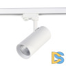 Трековый трехфазный светильник ST Luce ST661.536.40
