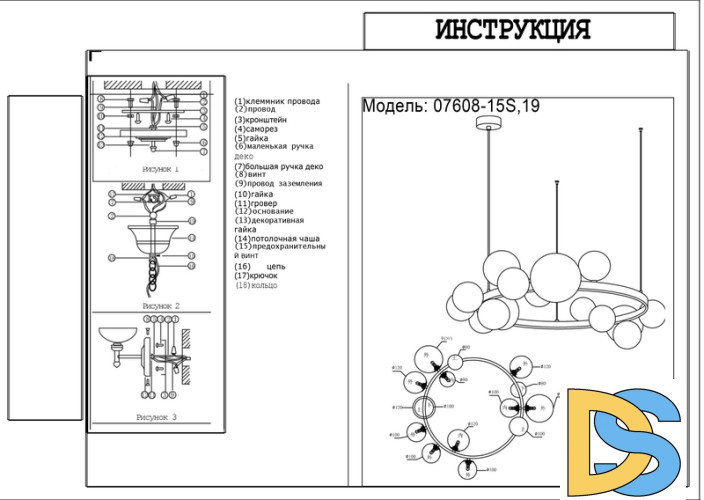 Подвесная люстра Kink Light Иона 07608-15A,19