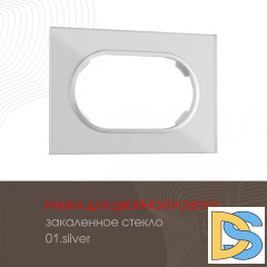 Рамка для двойной розетки Arte Milano 502.01-double.silver