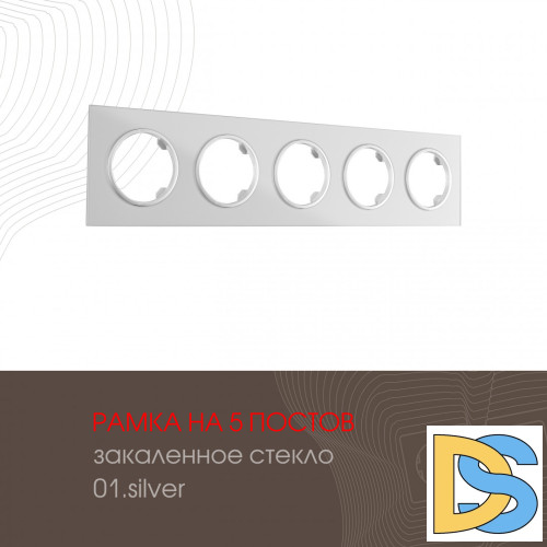 Рамка пятиместная Arte Milano 502.01-5.silver
