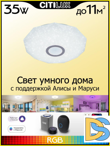 Потолочная люстра Citilux Диамант Смарт CL713A30G
