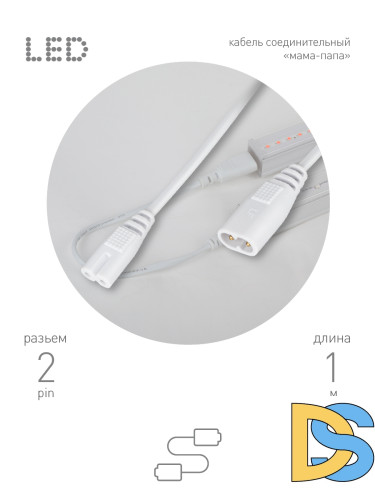 Кабель соединительный для линейного светильника Эра FT-C7-С8-1 Б0060526