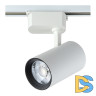 Трековый светильник Crystal Lux CLT 0.31 006 CLT 0.31 006 30W WH