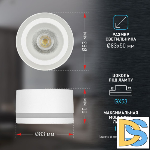 Накладной светильник Эра OL51 WH Б0059804