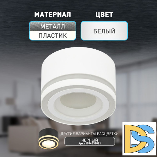 Накладной светильник Эра OL51 WH Б0059804