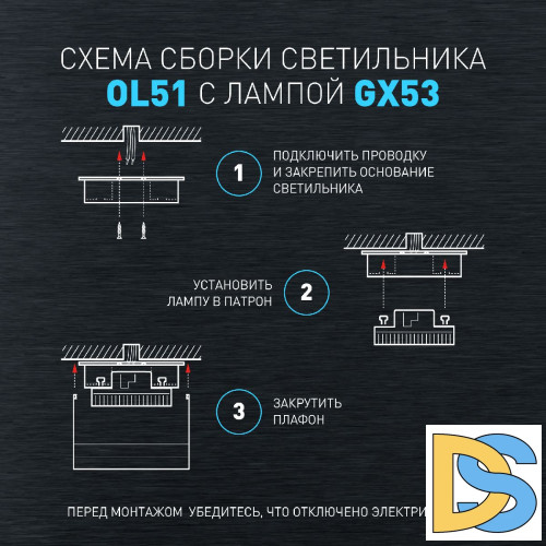 Накладной светильник Эра OL51 WH Б0059804