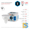 Лампа светодиодная Эра GU5.3 8W 4000K LED MR16-8W-840-GU5.3 Б0020547