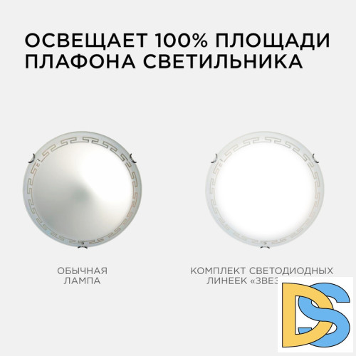 Комплект светодиодных линеек Apeyron Звездочка 220В 5730 8Вт 4000К IP30 02-42