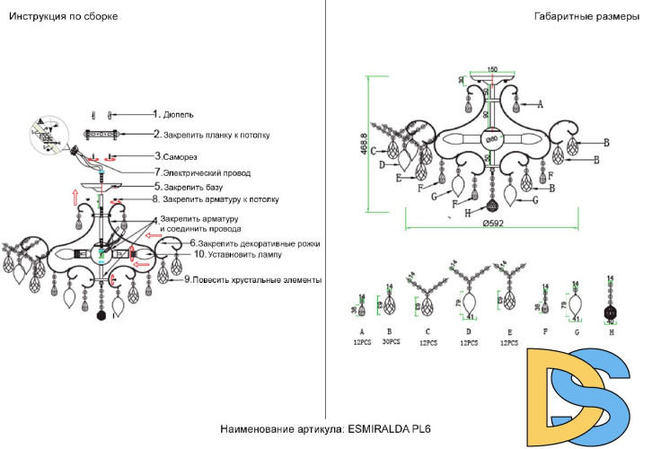 Потолочная люстра Crystal Lux ESMIRALDA PL6 GOLD