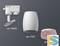 Трековый однофазный светильник Ambrella Light Track System XT1122022 (A2520, C1122, N7193)