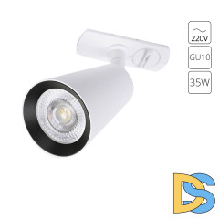 Трековый однофазный светильник Arte Lamp Cintura A2354PL-1WH