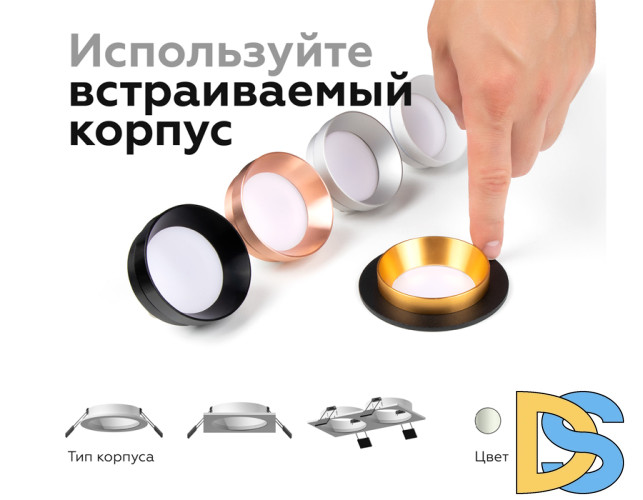 Корпус светильника Ambrella Light DIY Spot C6525