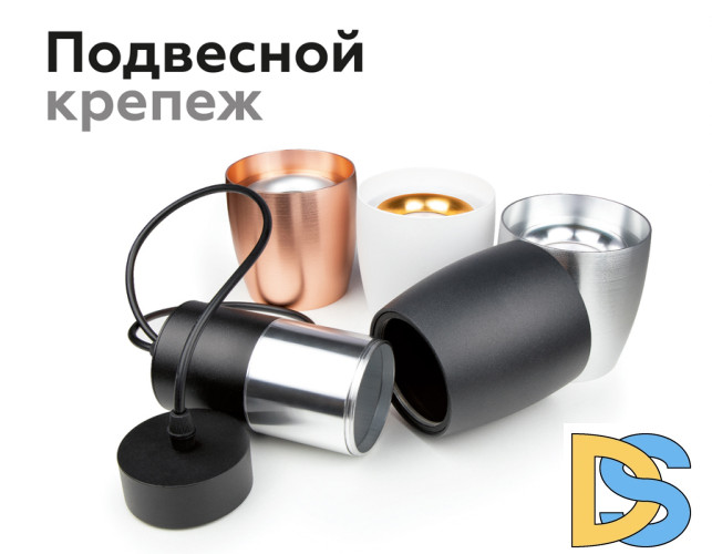 Насадка передняя Ambrella Light DIY Spot N7022