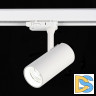 Трековый трехфазный светильник ST Luce ST661.546.10