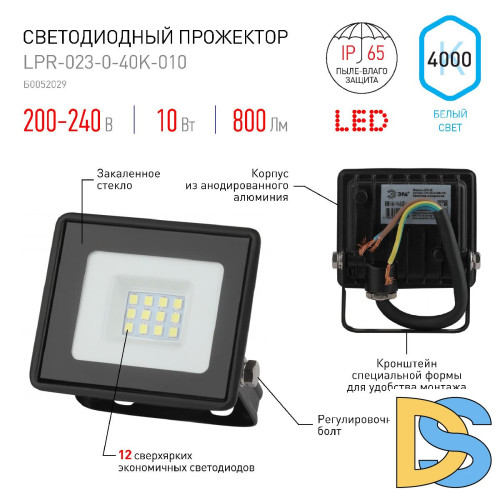 Прожектор Эра LPR-023-0-40K-010 Б0052029