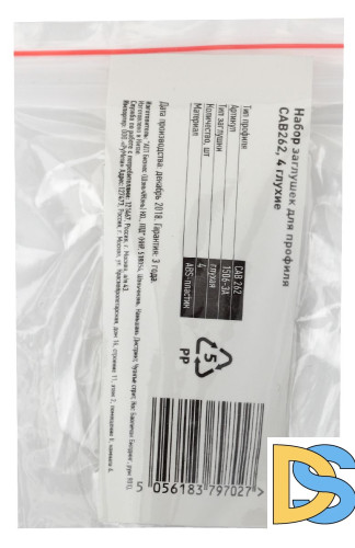 Набор заглушек для профиля Эра 1506-3A Б0039438