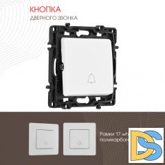 Кнопка дверного звонка Arte Milano 217.36-1.white