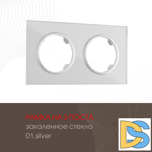 Рамка двухместная Arte Milano 502.01-2.silver