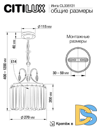 Подвесной светильник Citilux Инга CL335131