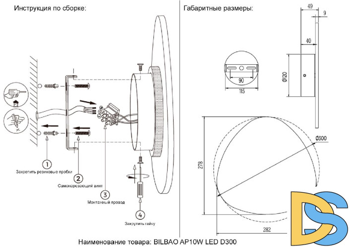 Настенный светильник Crystal Lux BILBAO AP10W LED D300 BLACK