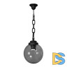 Уличный подвесной светильник Fumagalli Sichem/G250 G25.120.000.AZE27