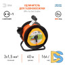 Удлинитель силовой Эра RPx-1e-3x1.5-40m Б0046839